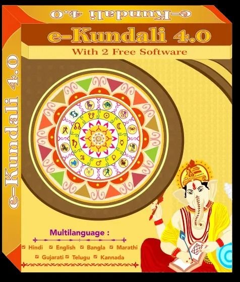 E-Kundali Professional 4.0